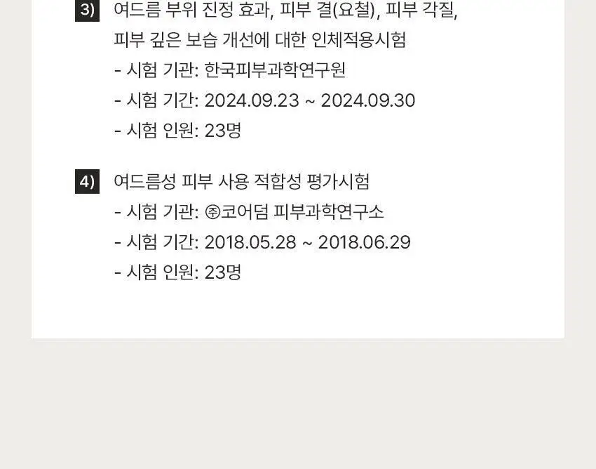 [모공청소/세수팩] 블라이드 세수팩 수딩 앤 힐링 그린티 기획 세트 (150ml + 70ml) 상세페이지 25